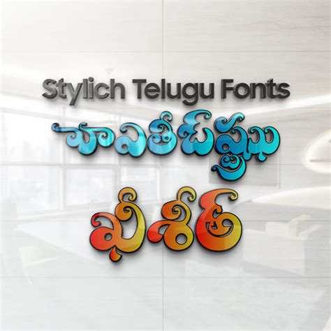 డి బిఎఫ్|Telugu script